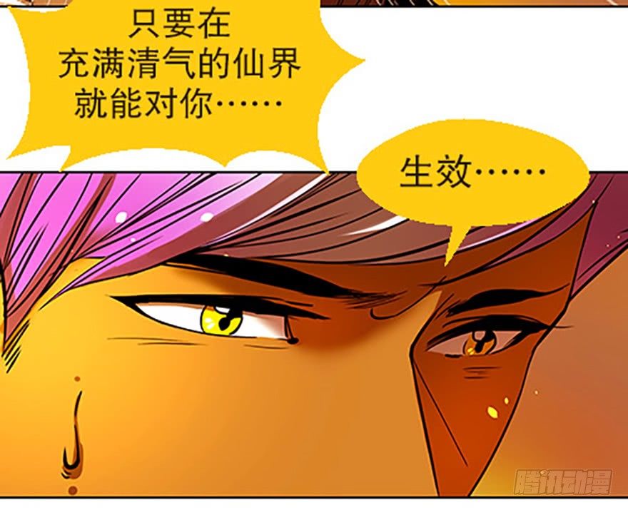 《飞仙学园非仙少女》成为仙人的条件 第25页