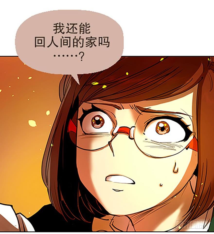 《飞仙学园非仙少女》成为仙人的条件 第26页
