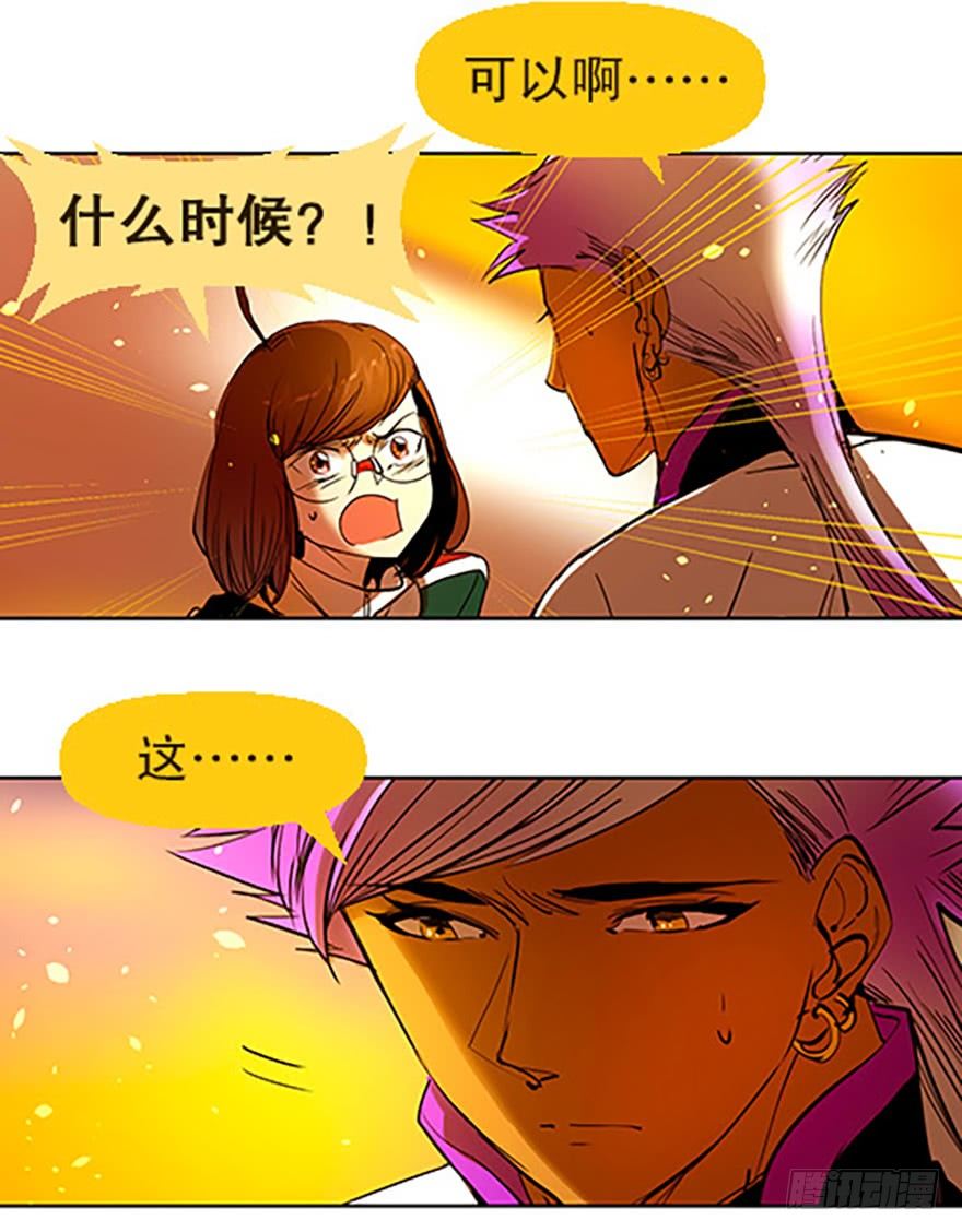 《飞仙学园非仙少女》成为仙人的条件 第27页