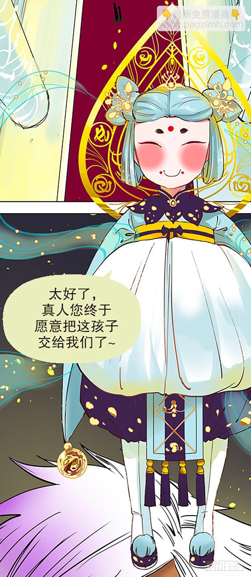 《飞仙学园非仙少女》成为仙人的条件 第37页