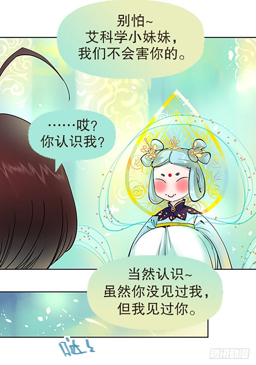 《飞仙学园非仙少女》成为仙人的条件 第40页