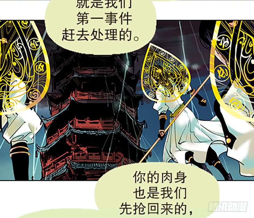 《飞仙学园非仙少女》成为仙人的条件 第43页