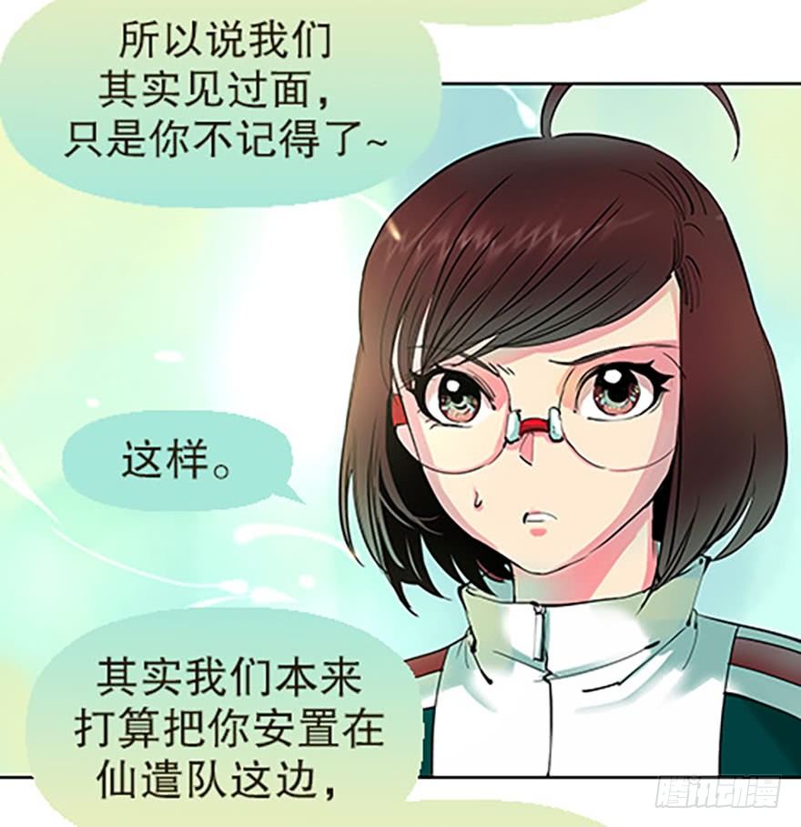 《飞仙学园非仙少女》成为仙人的条件 第44页