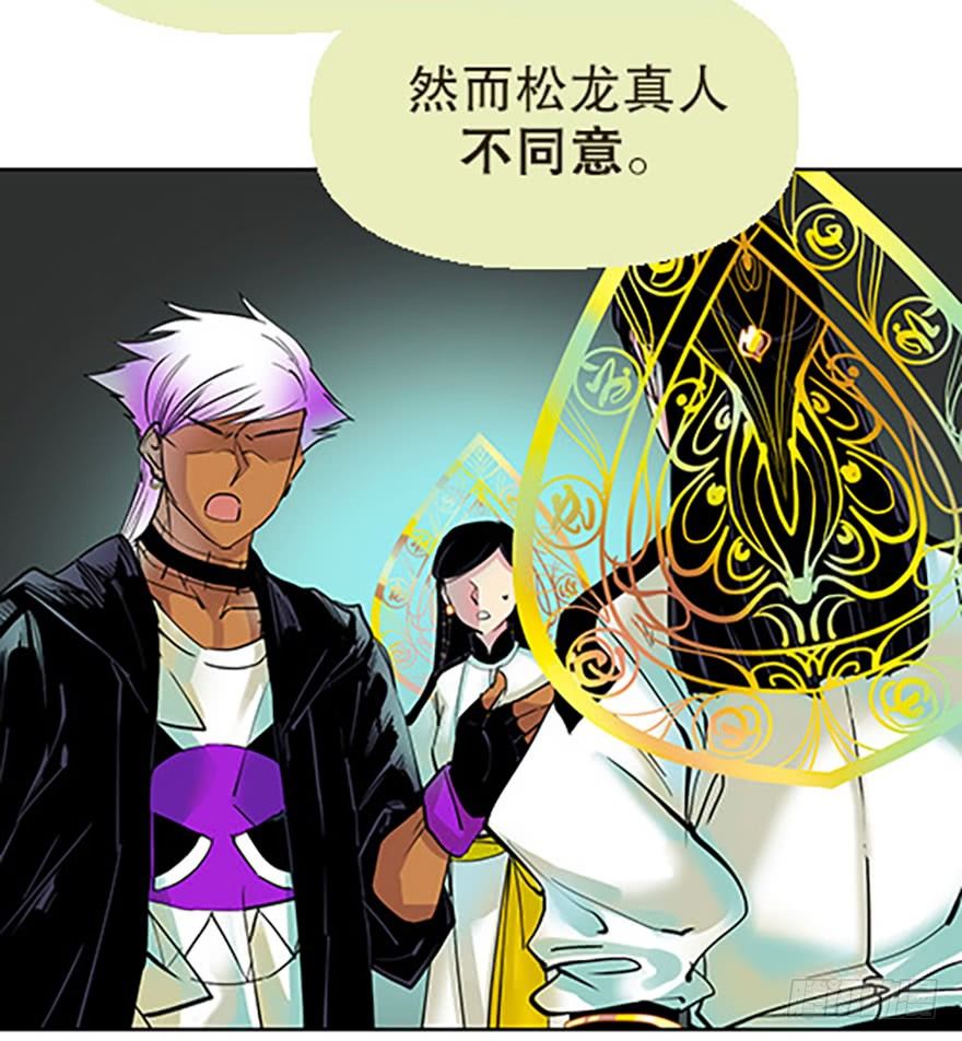 《飞仙学园非仙少女》成为仙人的条件 第45页