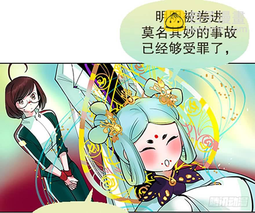 《飞仙学园非仙少女》成为仙人的条件 第48页