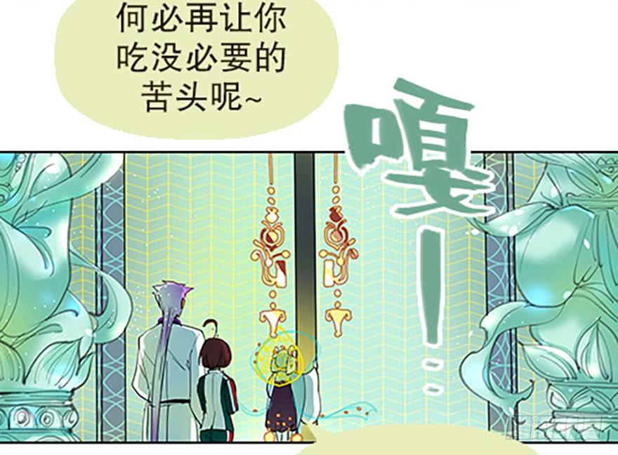 《飞仙学园非仙少女》成为仙人的条件 第49页