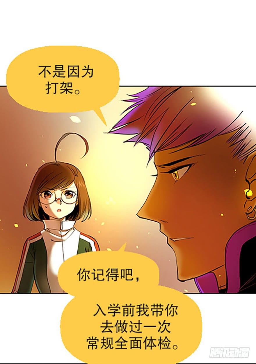 《飞仙学园非仙少女》成为仙人的条件 第4页