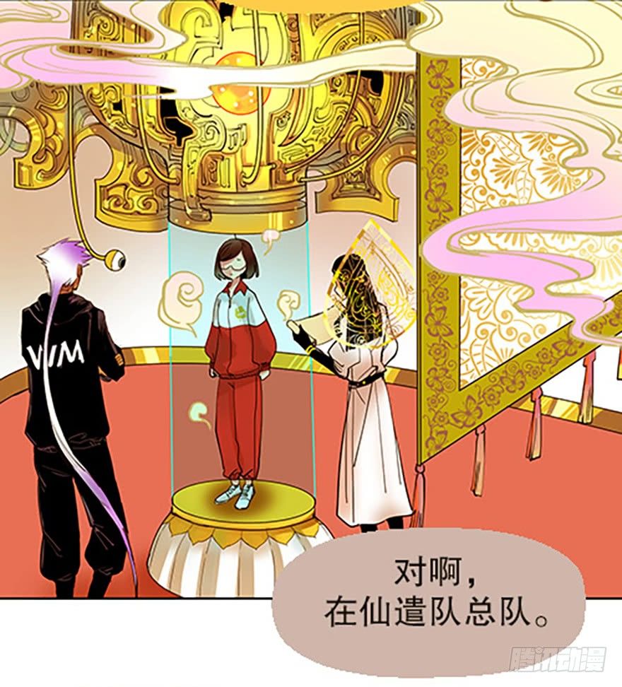 《飞仙学园非仙少女》成为仙人的条件 第5页