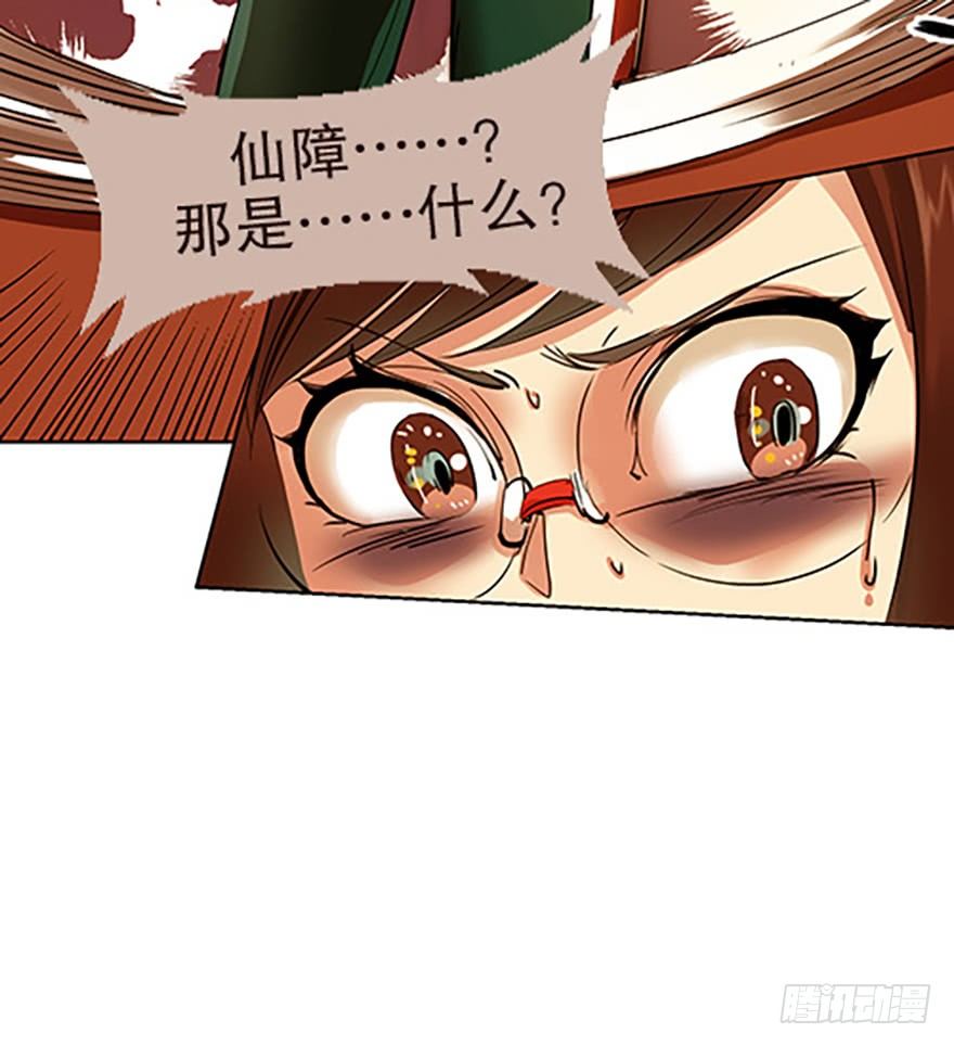 《飞仙学园非仙少女》成为仙人的条件 第8页