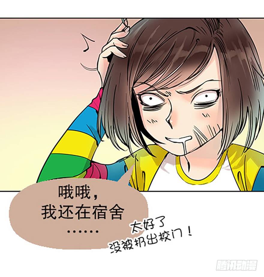 《飞仙学园非仙少女》法宝测验 第11页