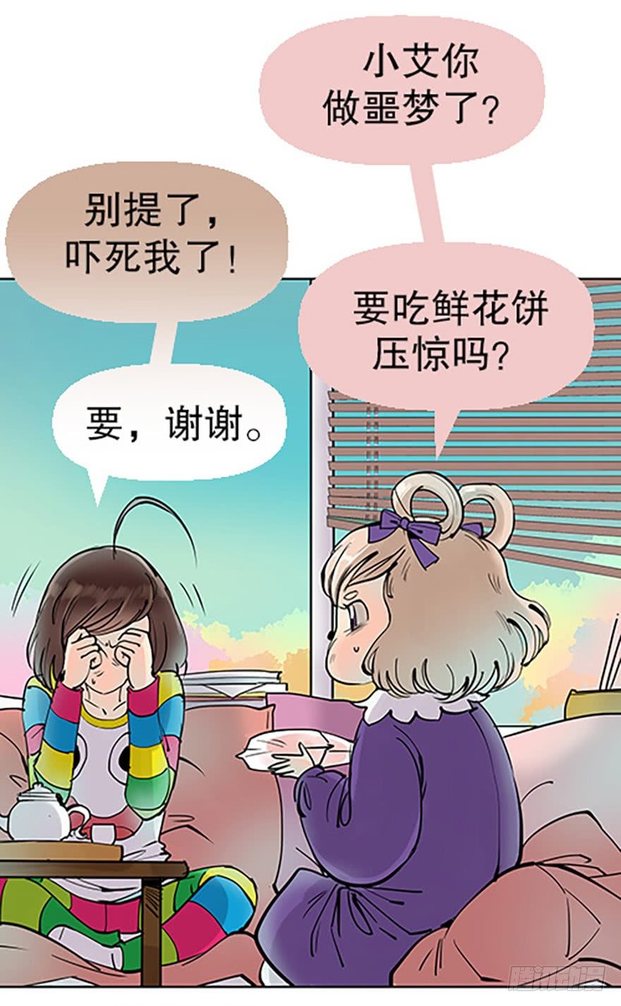 《飞仙学园非仙少女》法宝测验 第12页
