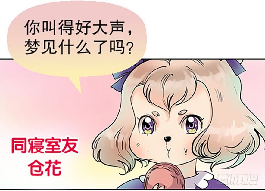 《飞仙学园非仙少女》法宝测验 第13页