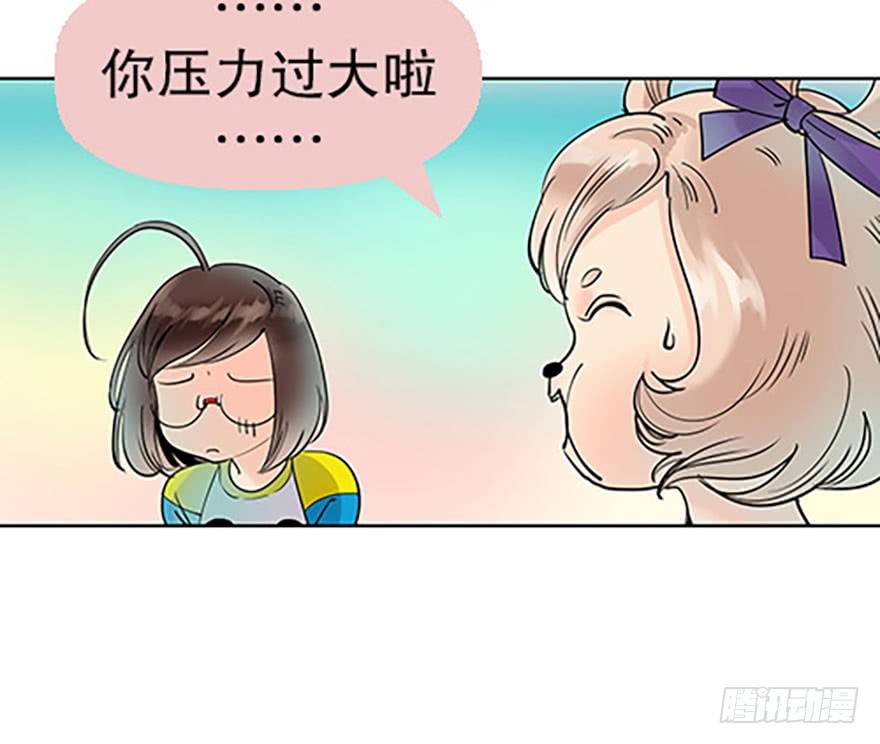 《飞仙学园非仙少女》法宝测验 第15页