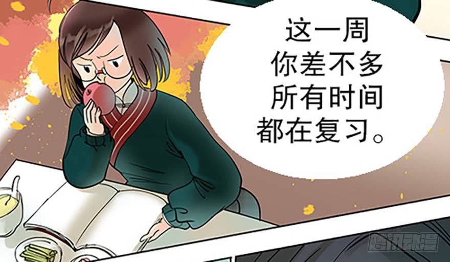 《飞仙学园非仙少女》法宝测验 第17页