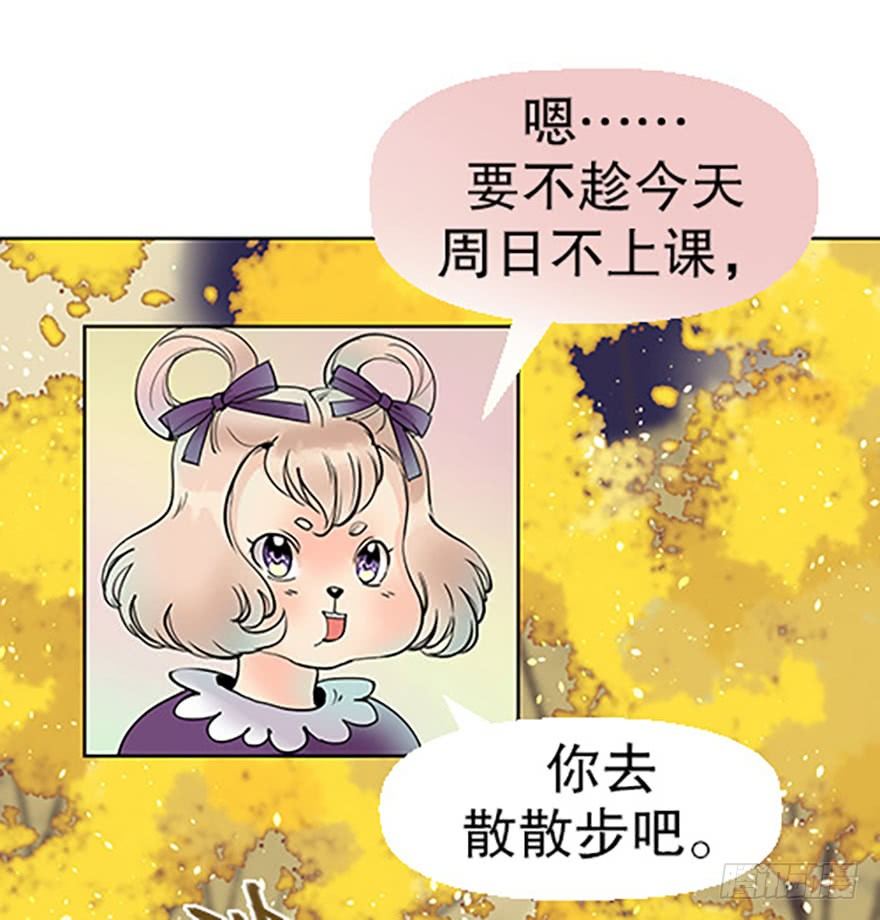 《飞仙学园非仙少女》法宝测验 第20页