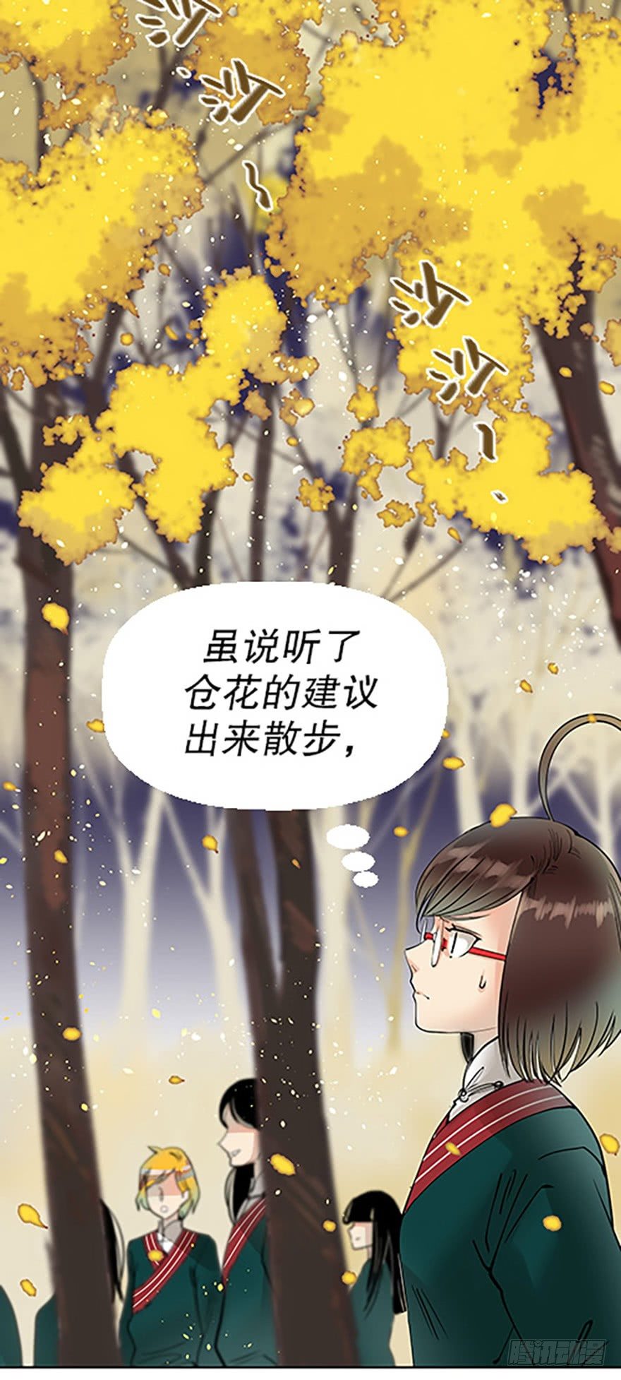 《飞仙学园非仙少女》法宝测验 第21页