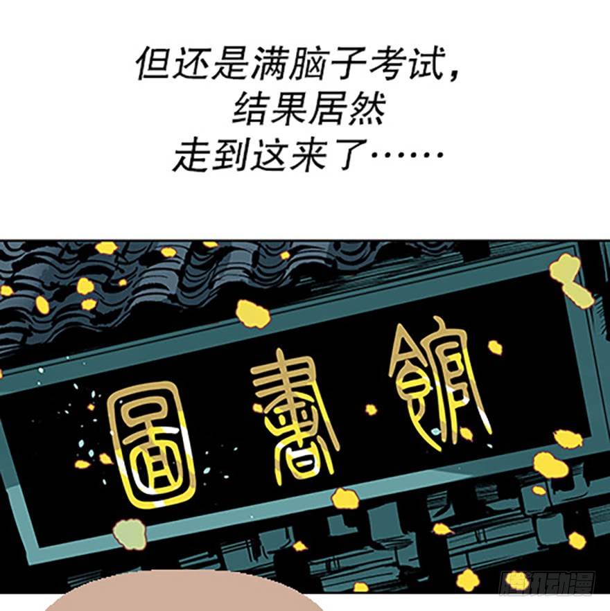 《飞仙学园非仙少女》法宝测验 第22页