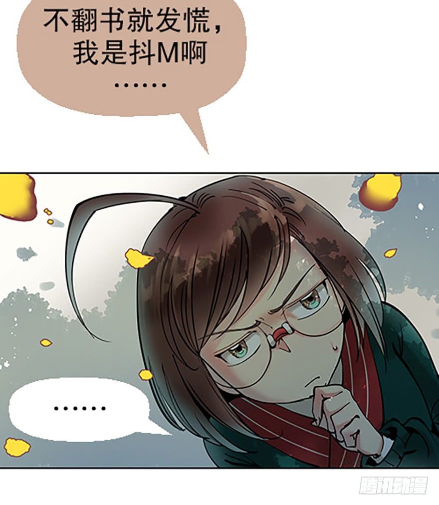 《飞仙学园非仙少女》法宝测验 第23页