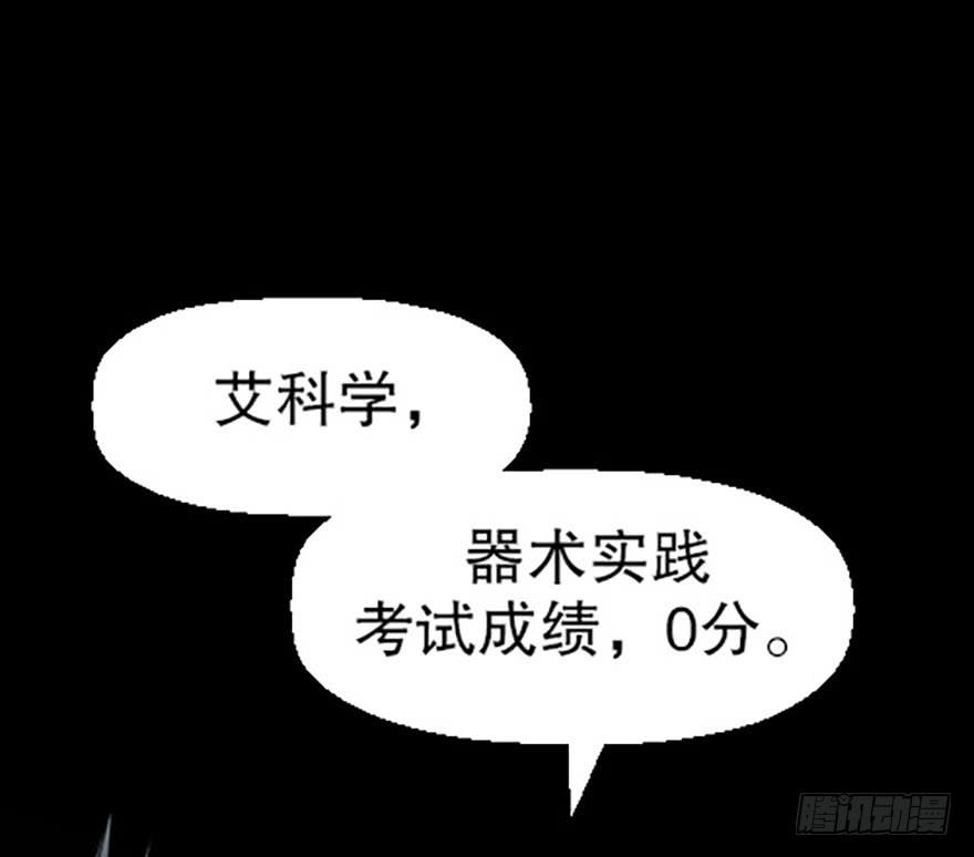 《飞仙学园非仙少女》法宝测验 第2页