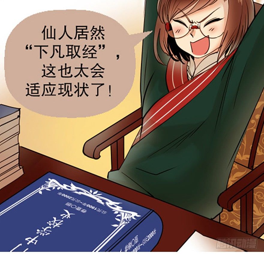 《飞仙学园非仙少女》法宝测验 第38页