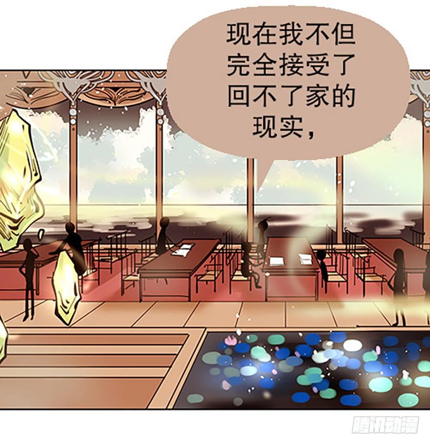 《飞仙学园非仙少女》法宝测验 第40页