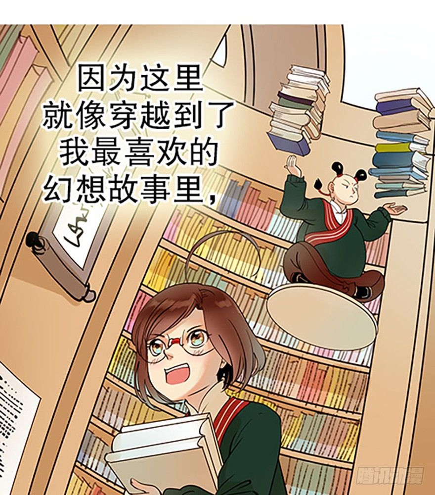 《飞仙学园非仙少女》法宝测验 第42页