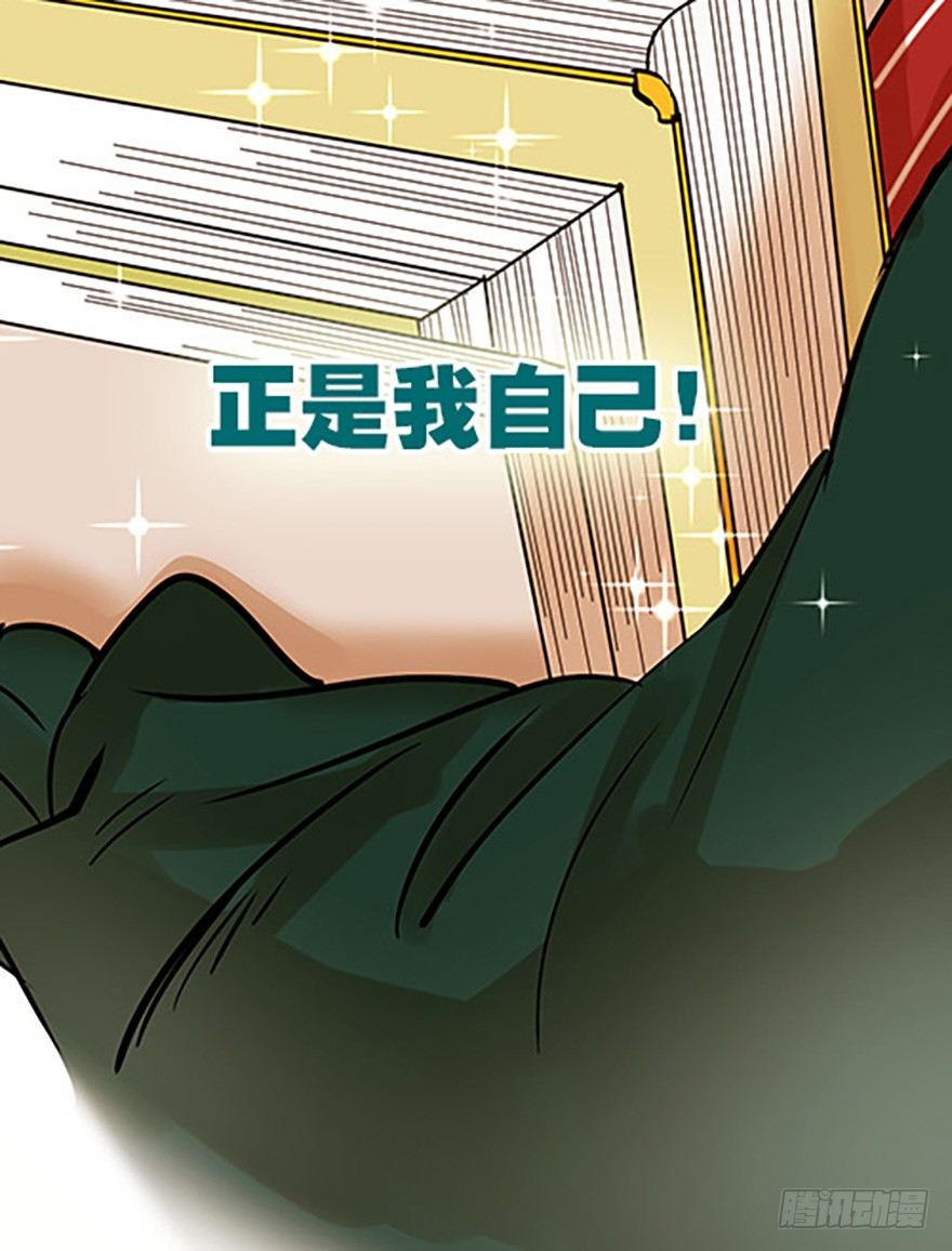《飞仙学园非仙少女》法宝测验 第45页