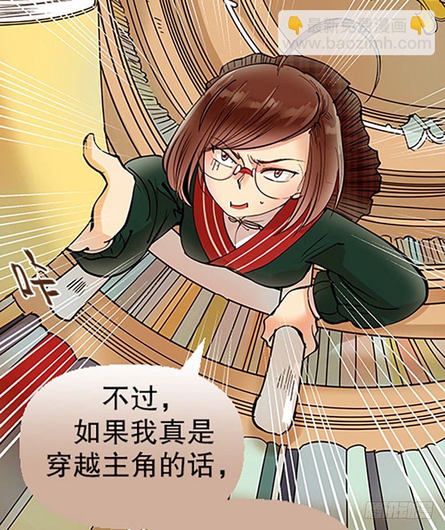 《飞仙学园非仙少女》法宝测验 第47页