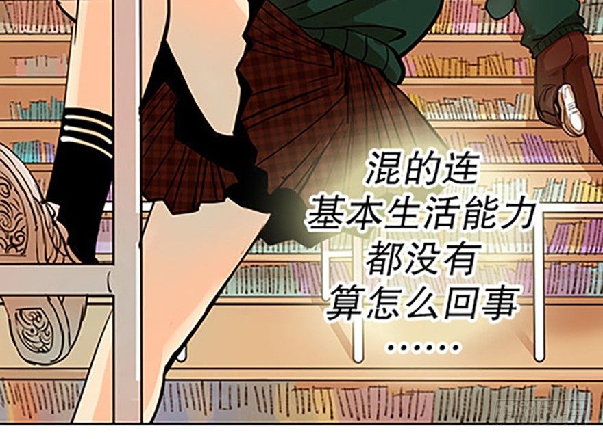 《飞仙学园非仙少女》法宝测验 第49页