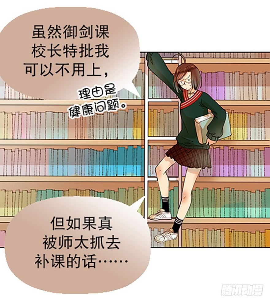 《飞仙学园非仙少女》法宝测验 第50页