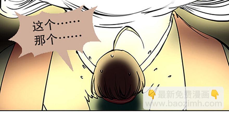《飞仙学园非仙少女》法宝测验 第5页