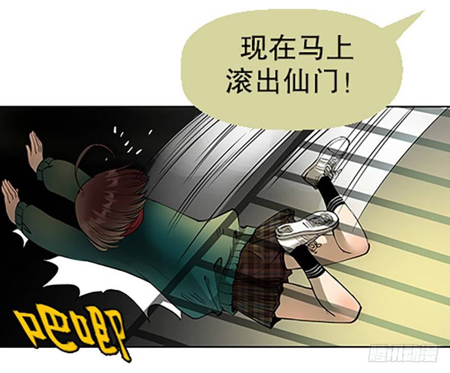 《飞仙学园非仙少女》法宝测验 第6页