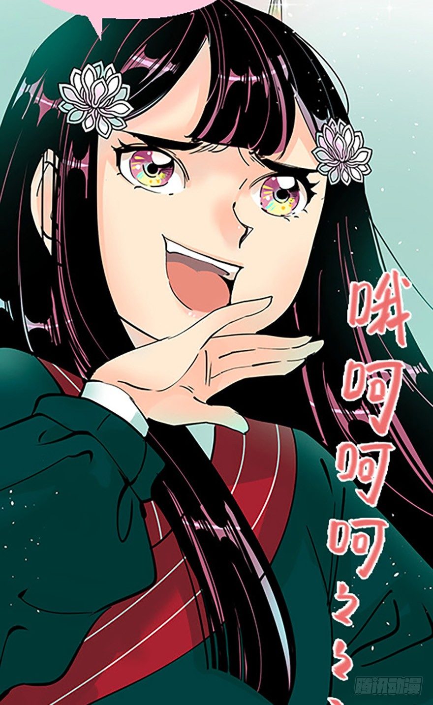 《飞仙学园非仙少女》法宝的“心” 第14页