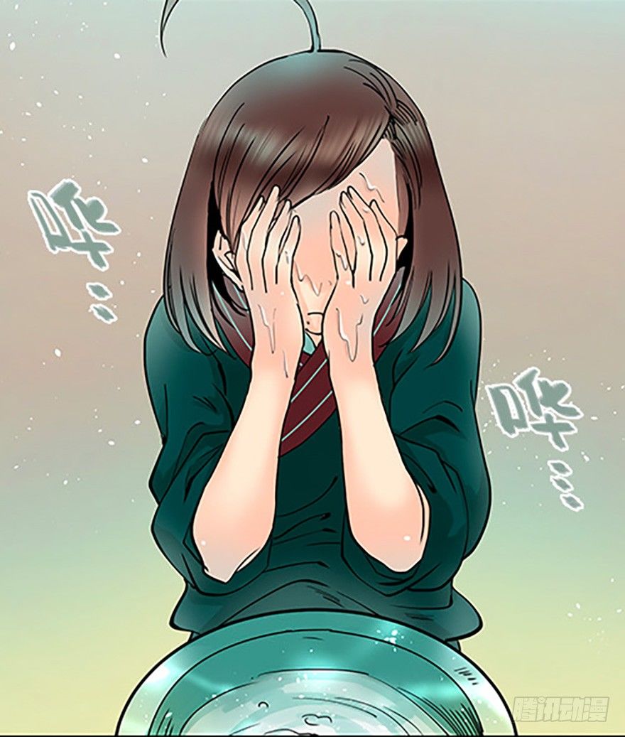 《飞仙学园非仙少女》法宝的“心” 第20页