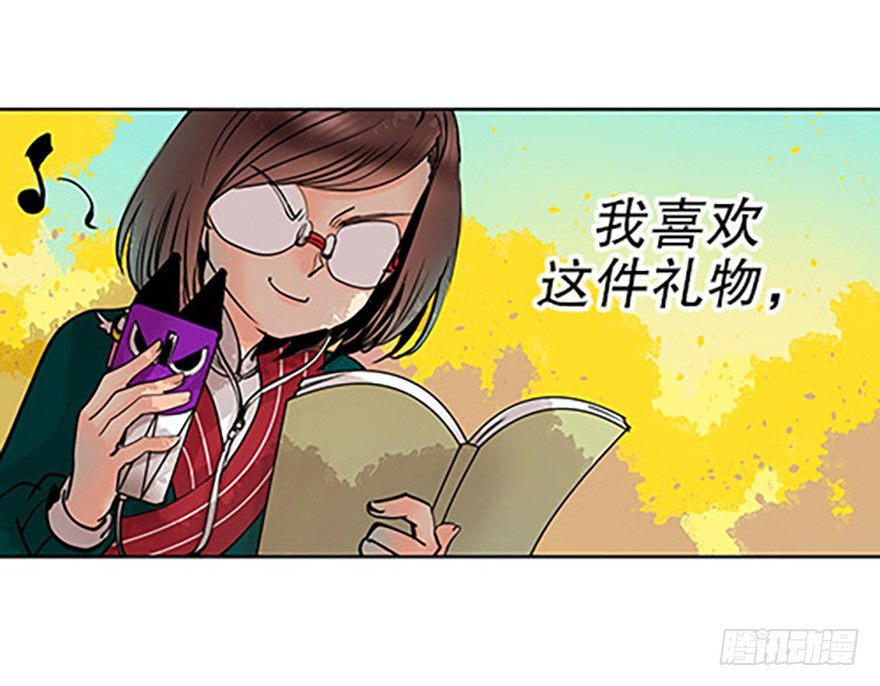 《飞仙学园非仙少女》法宝的“心” 第26页