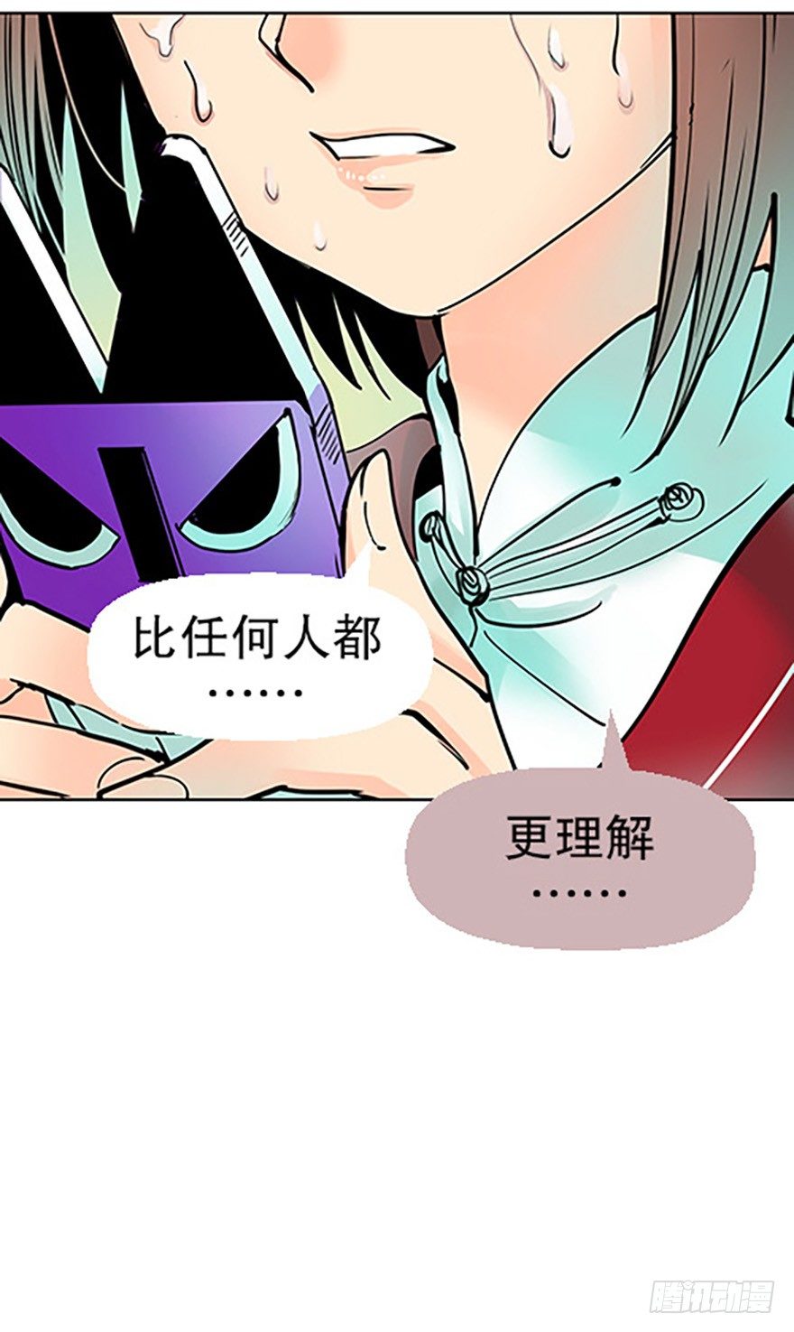 《飞仙学园非仙少女》法宝的“心” 第30页