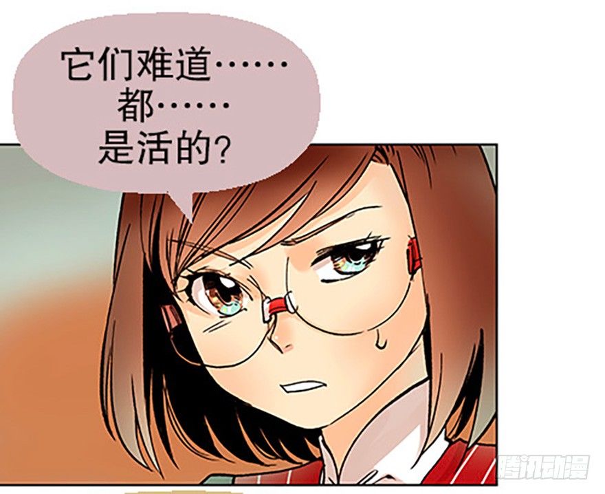 《飞仙学园非仙少女》法宝的“心” 第34页