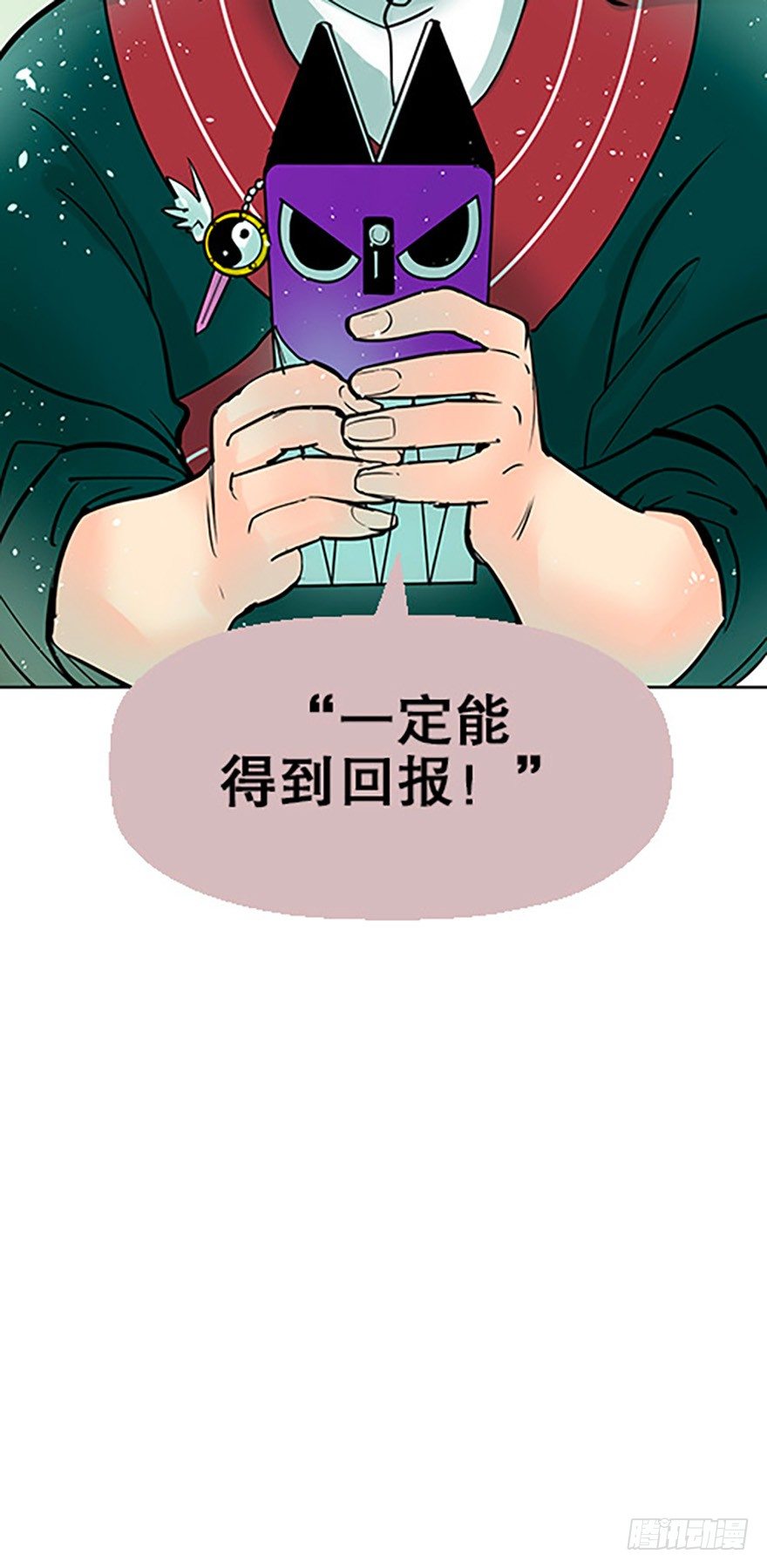 《飞仙学园非仙少女》法宝的“心” 第44页