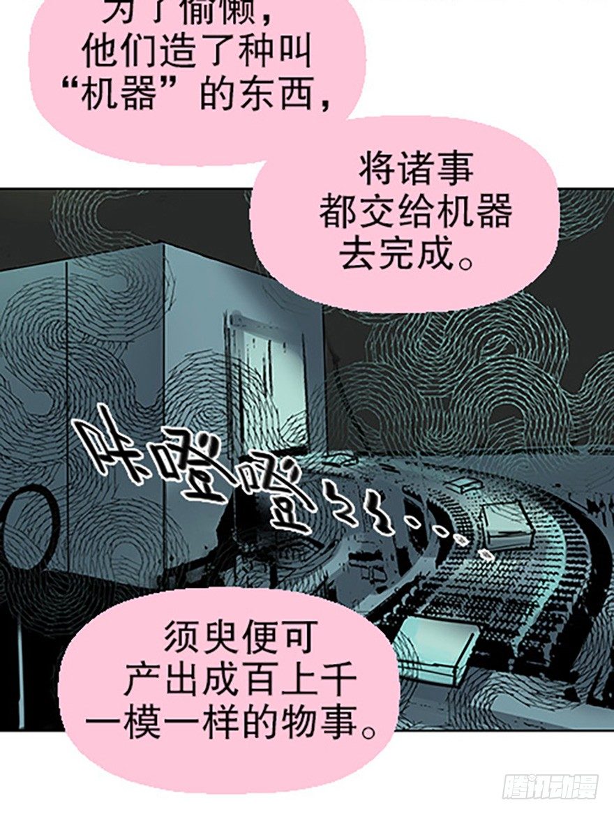 《飞仙学园非仙少女》法宝的“心” 第9页