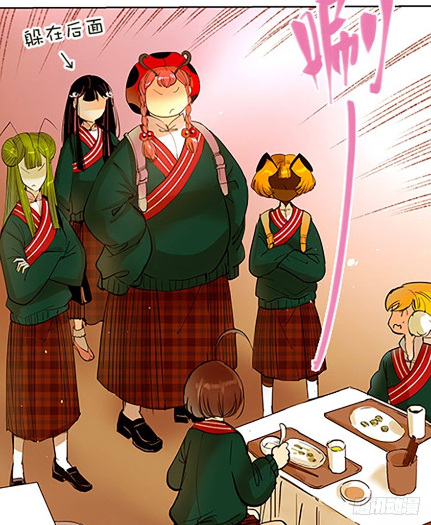 《飞仙学园非仙少女》法宝是手机？！ 第12页