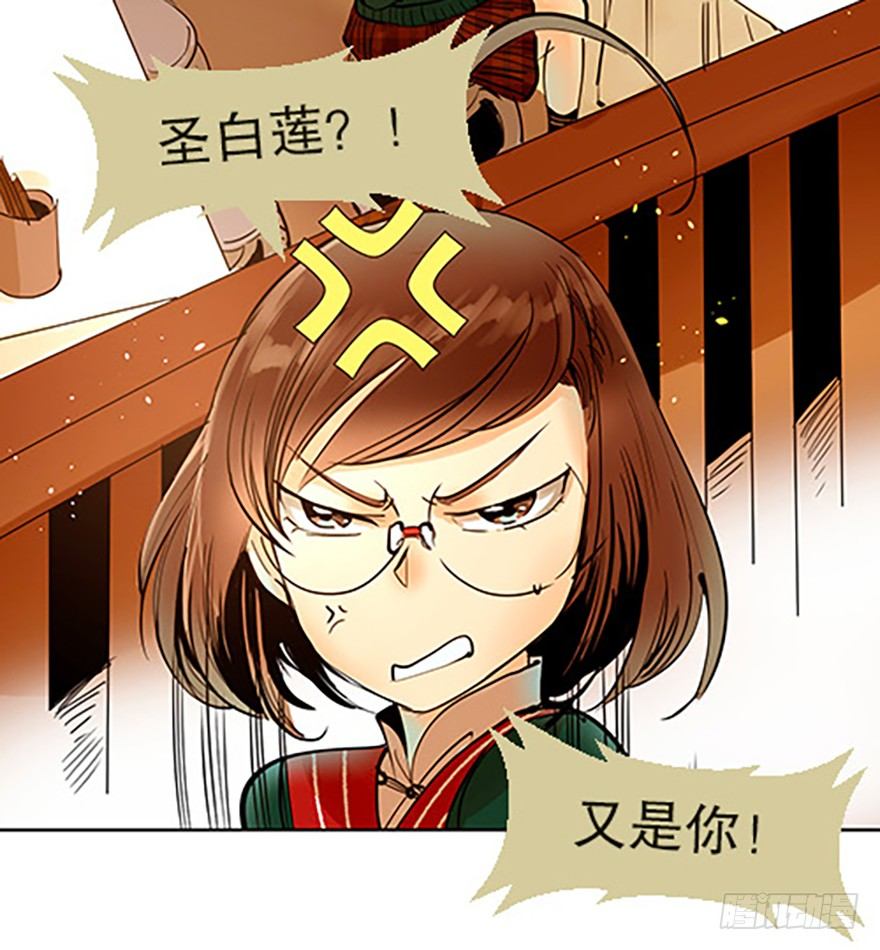 《飞仙学园非仙少女》法宝是手机？！ 第13页