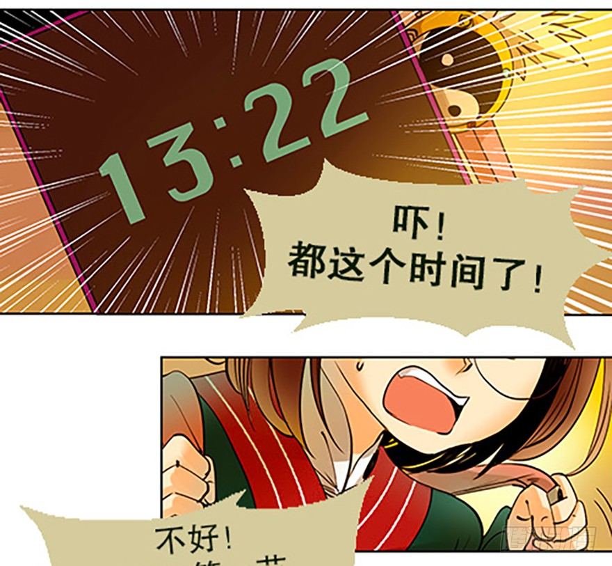 《飞仙学园非仙少女》法宝是手机？！ 第15页