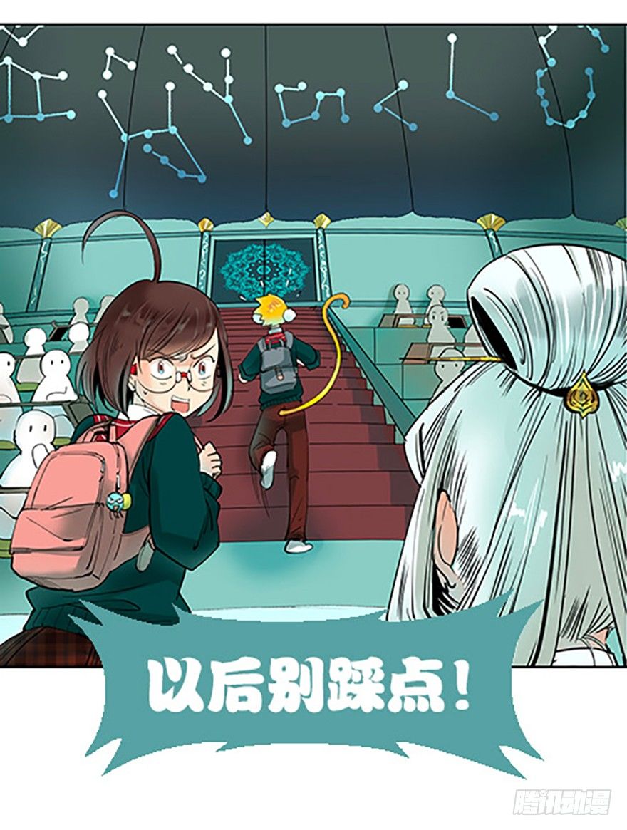 《飞仙学园非仙少女》法宝是手机？！ 第24页