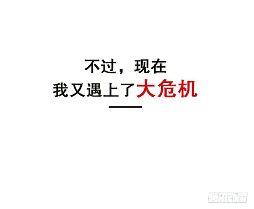 《飞仙学园非仙少女》法宝是手机？！ 第26页