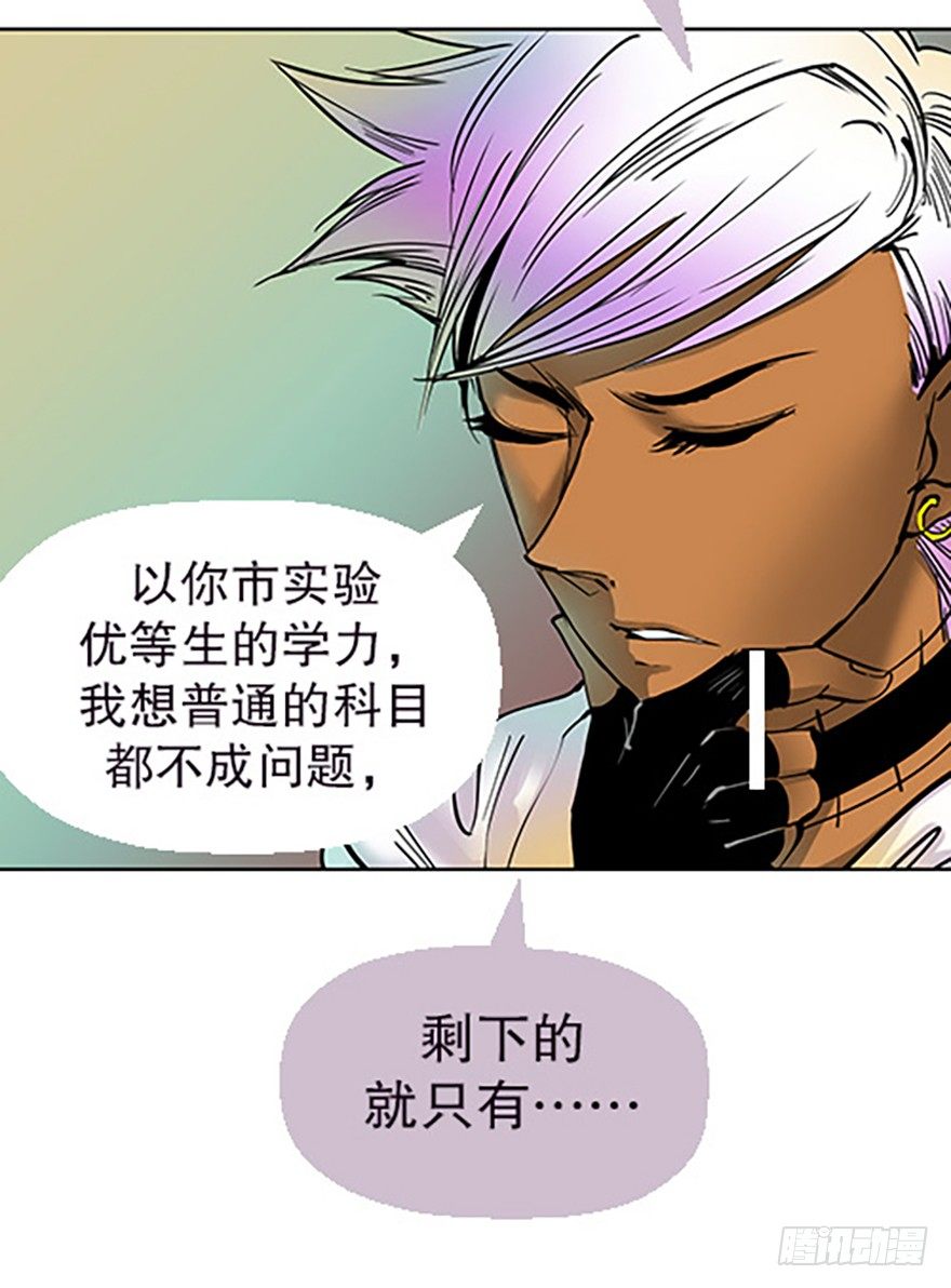《飞仙学园非仙少女》法宝是手机？！ 第33页