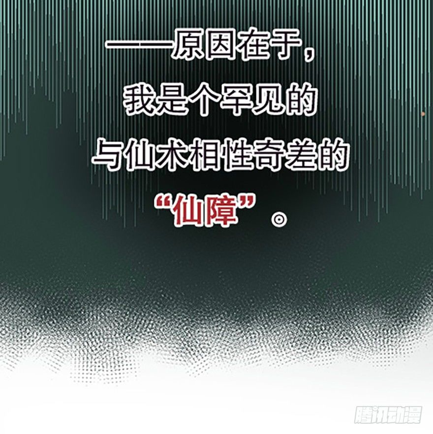 《飞仙学园非仙少女》法宝是手机？！ 第36页