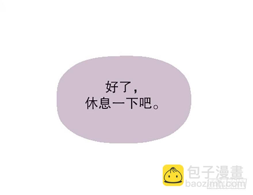 《飞仙学园非仙少女》法宝是手机？！ 第37页