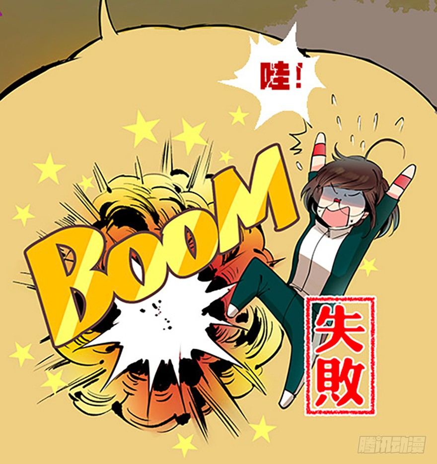 《飞仙学园非仙少女》法宝是手机？！ 第39页