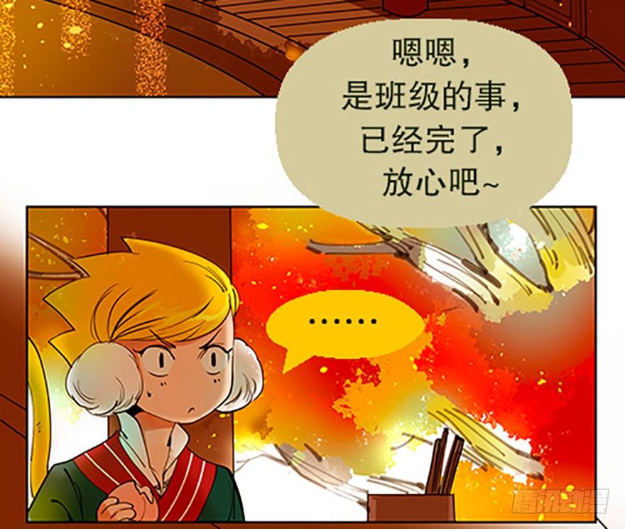 《飞仙学园非仙少女》法宝是手机？！ 第3页