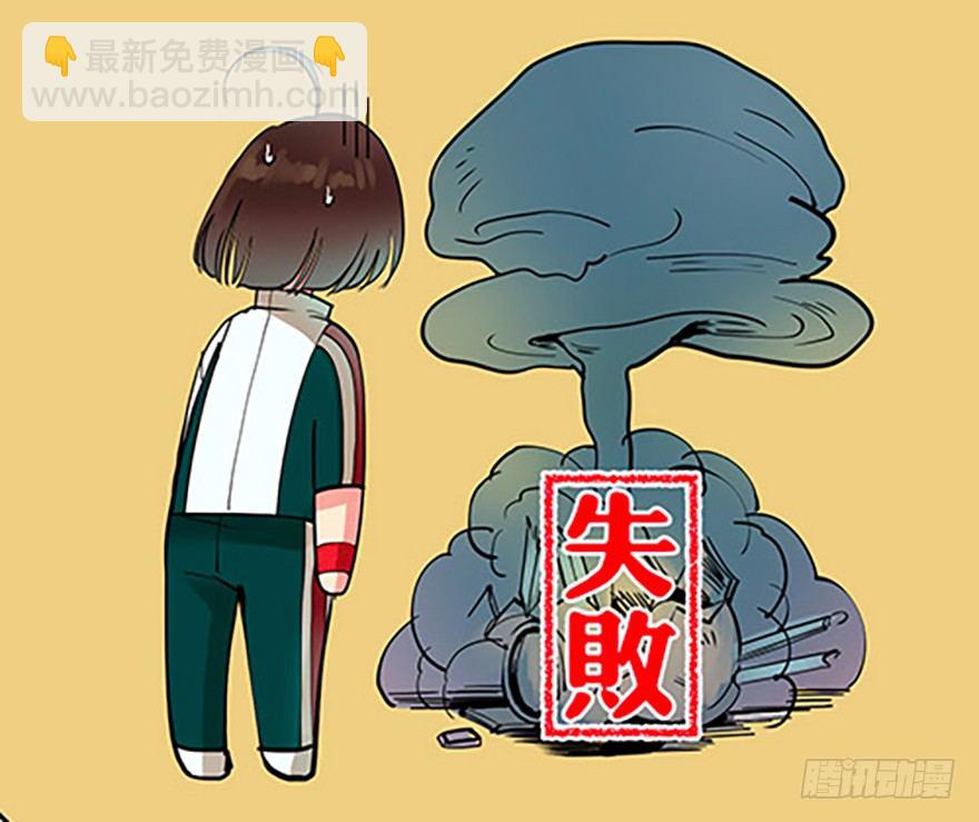 《飞仙学园非仙少女》法宝是手机？！ 第40页
